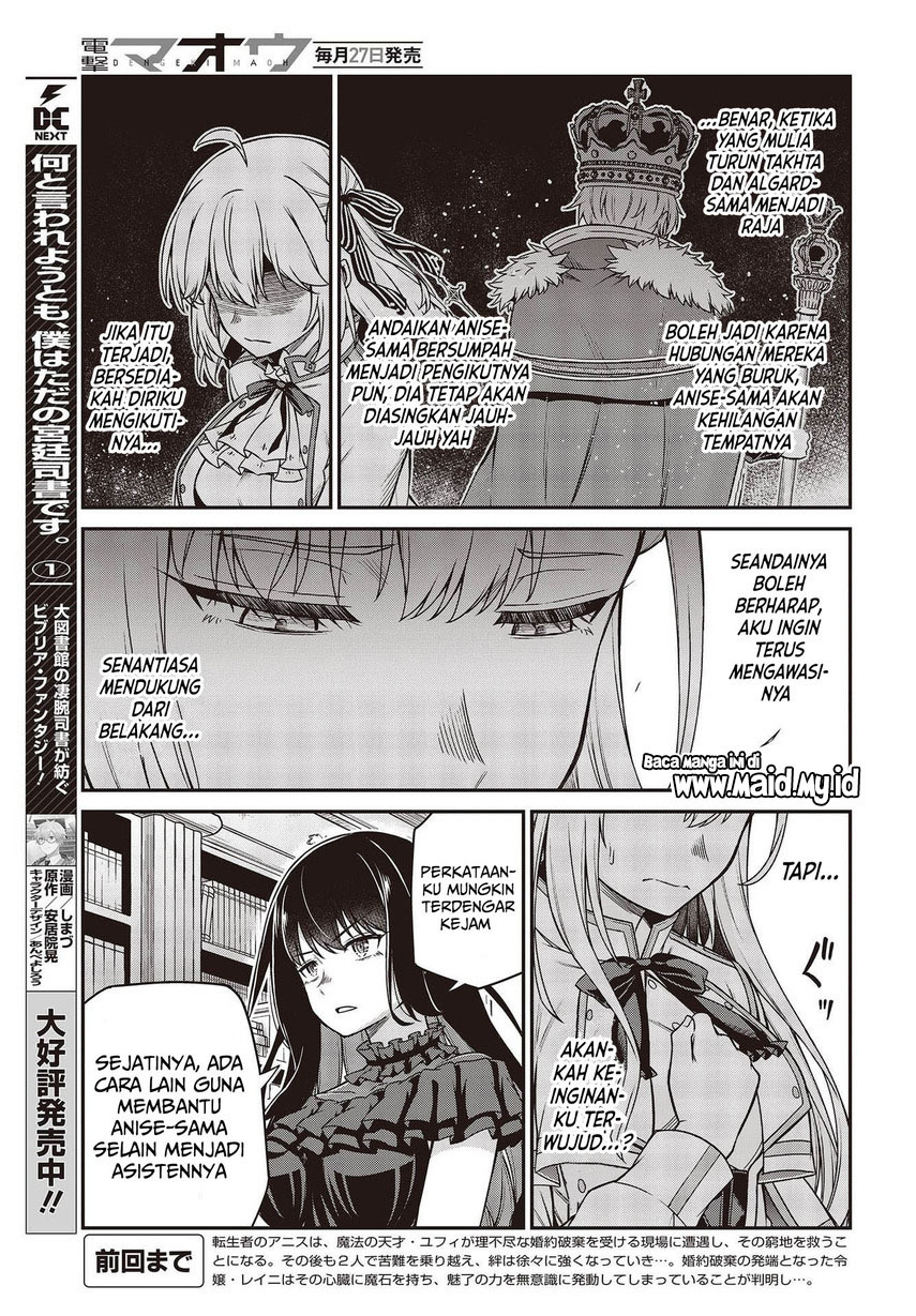 Tensei Oujo to Tensai Reijou no Mahou Kakumei