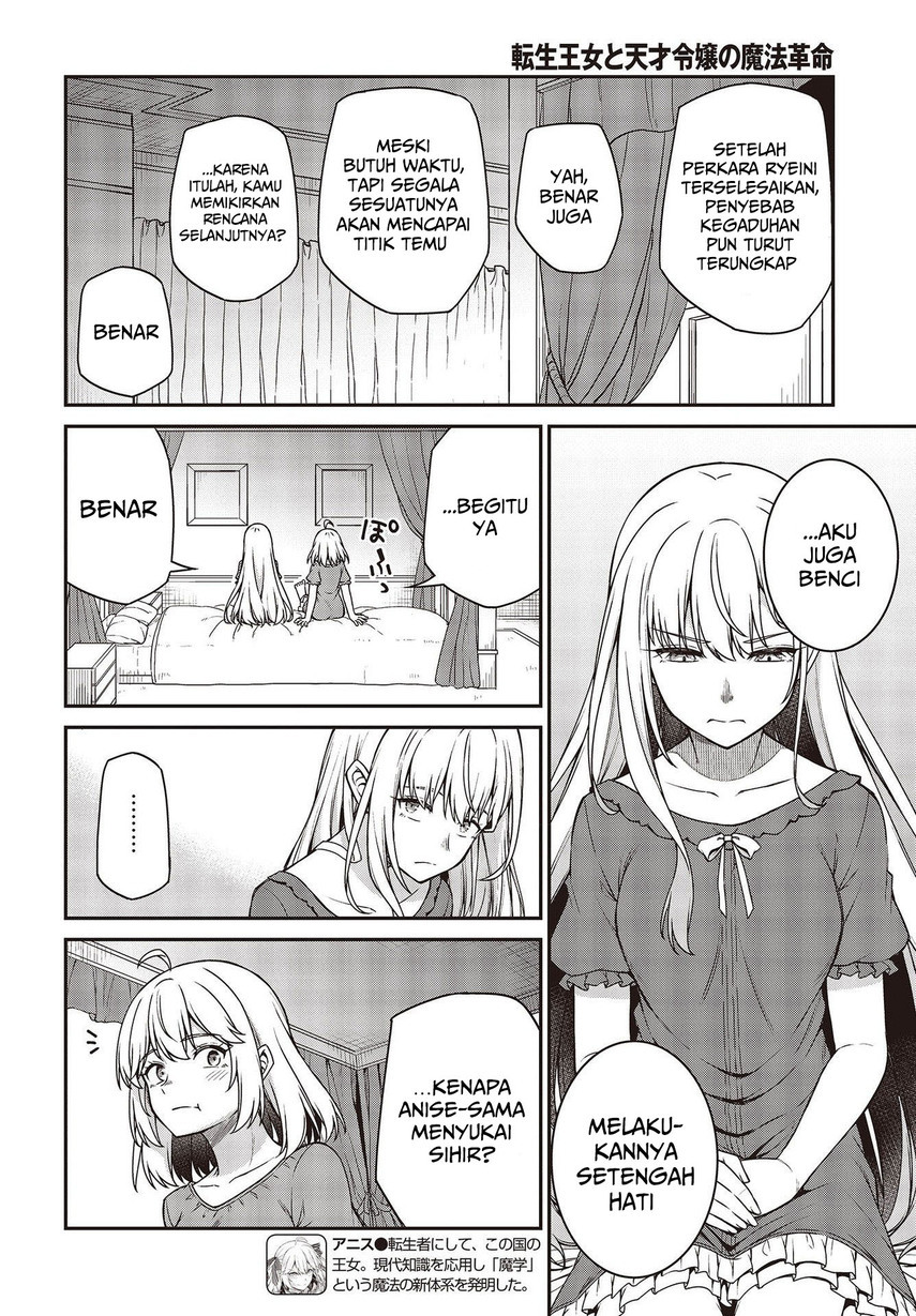 Tensei Oujo to Tensai Reijou no Mahou Kakumei