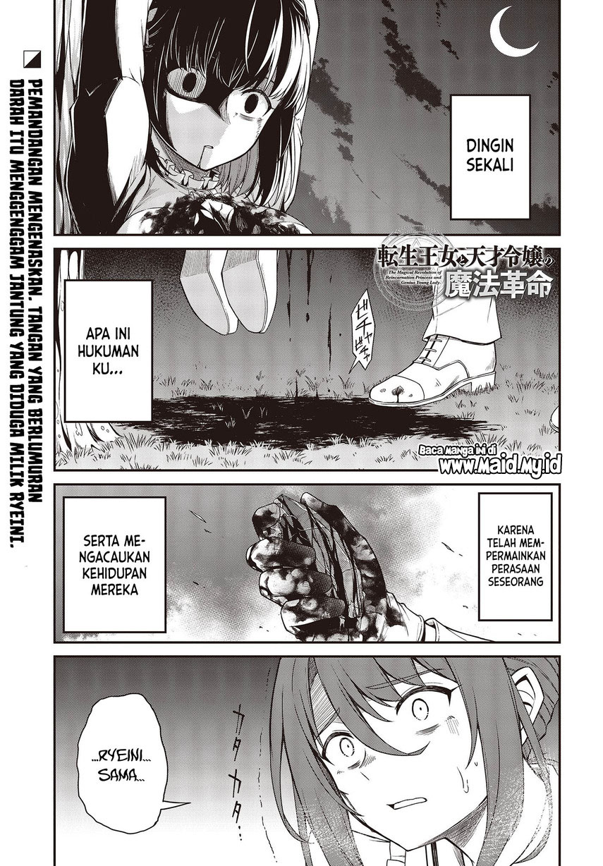 Tensei Oujo to Tensai Reijou no Mahou Kakumei
