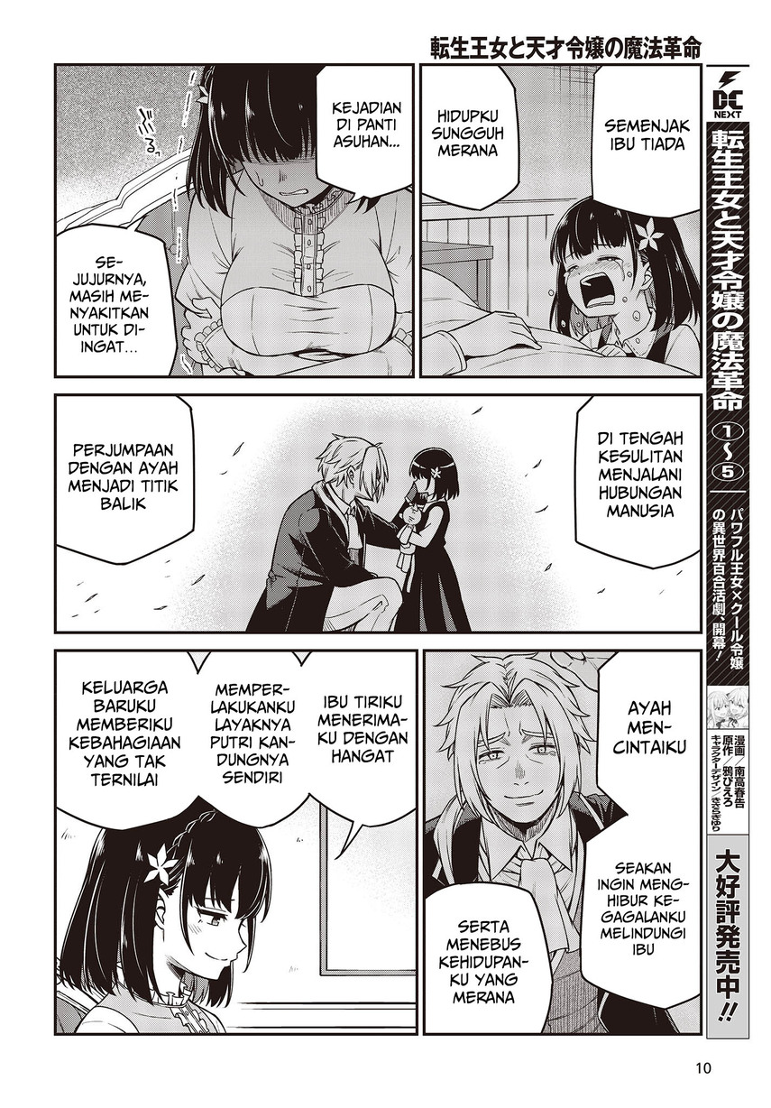 Tensei Oujo to Tensai Reijou no Mahou Kakumei