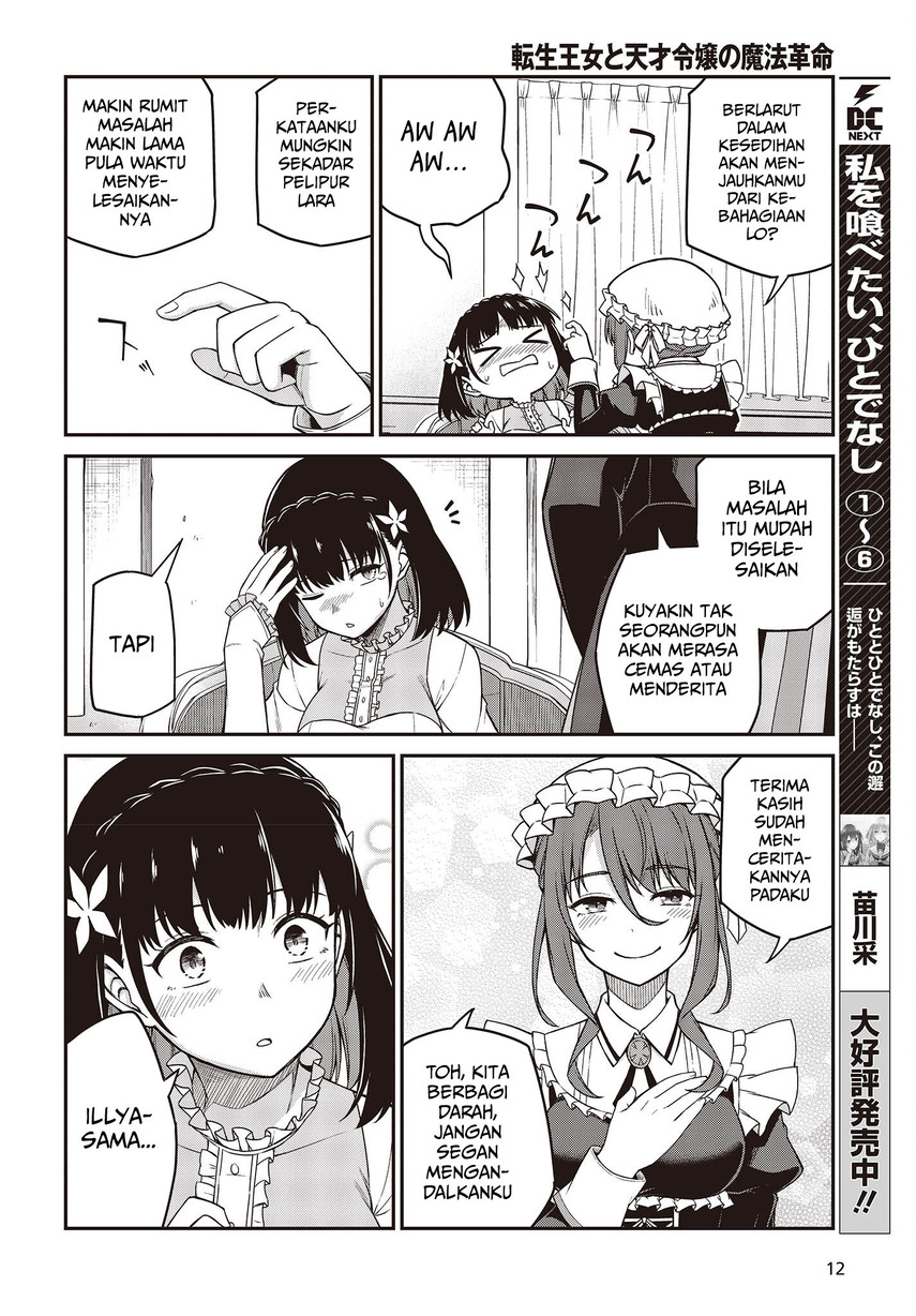 Tensei Oujo to Tensai Reijou no Mahou Kakumei