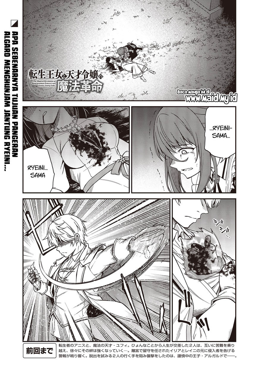 Tensei Oujo to Tensai Reijou no Mahou Kakumei