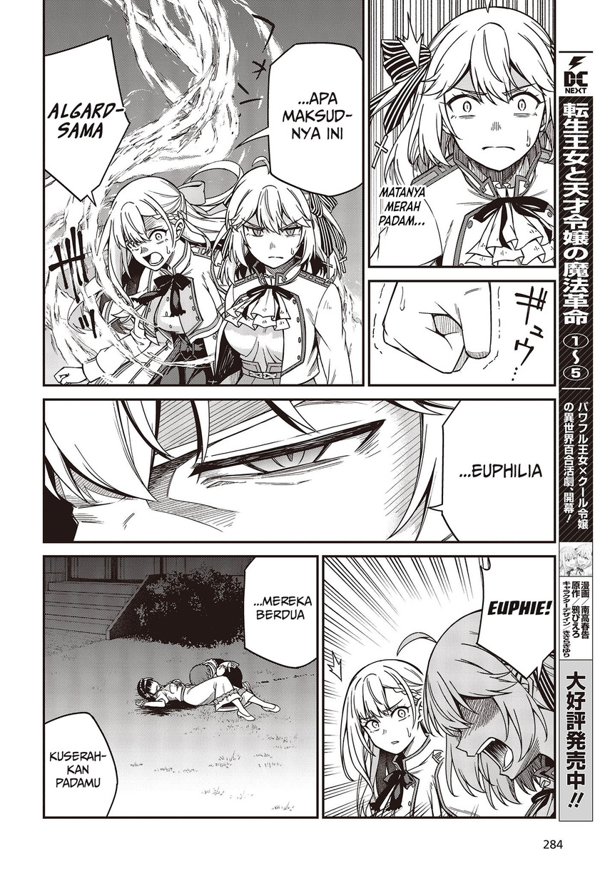 Tensei Oujo to Tensai Reijou no Mahou Kakumei