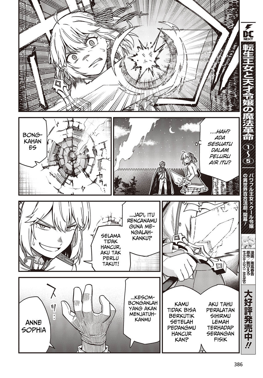 Tensei Oujo to Tensai Reijou no Mahou Kakumei