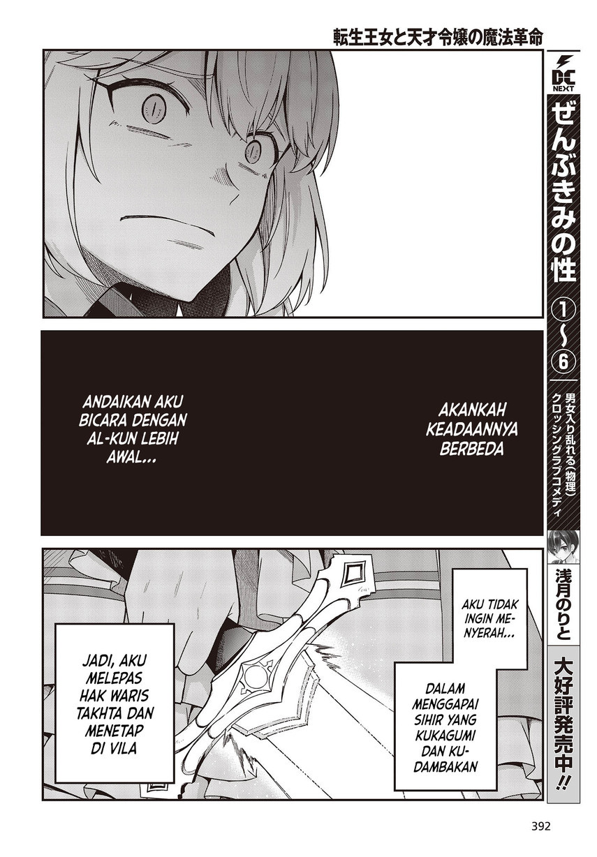 Tensei Oujo to Tensai Reijou no Mahou Kakumei