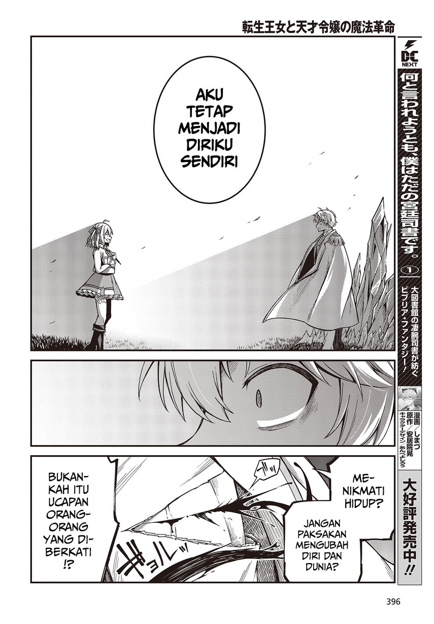 Tensei Oujo to Tensai Reijou no Mahou Kakumei