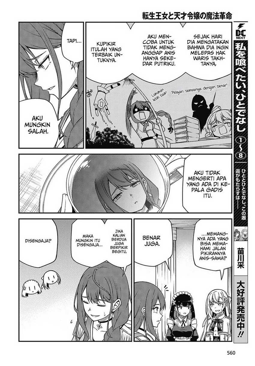 Tensei Oujo to Tensai Reijou no Mahou Kakumei