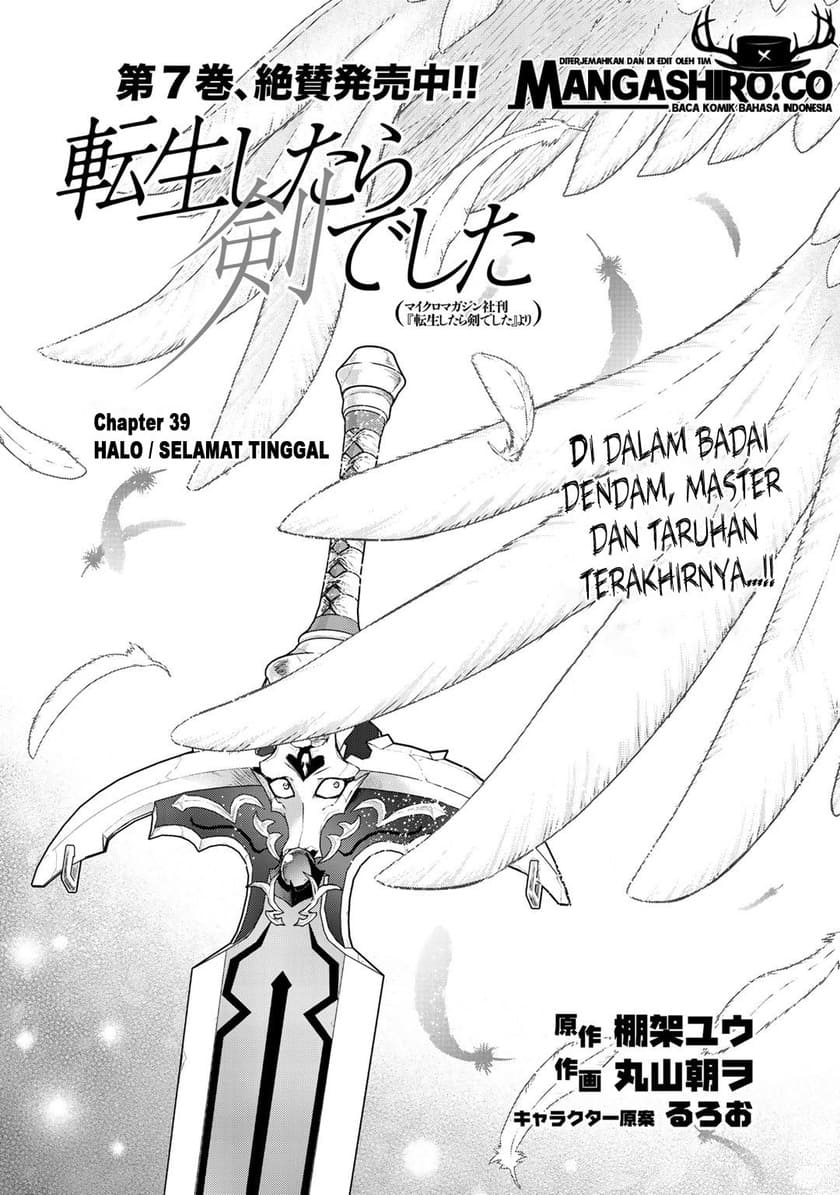 Tensei Shitara Ken Deshita