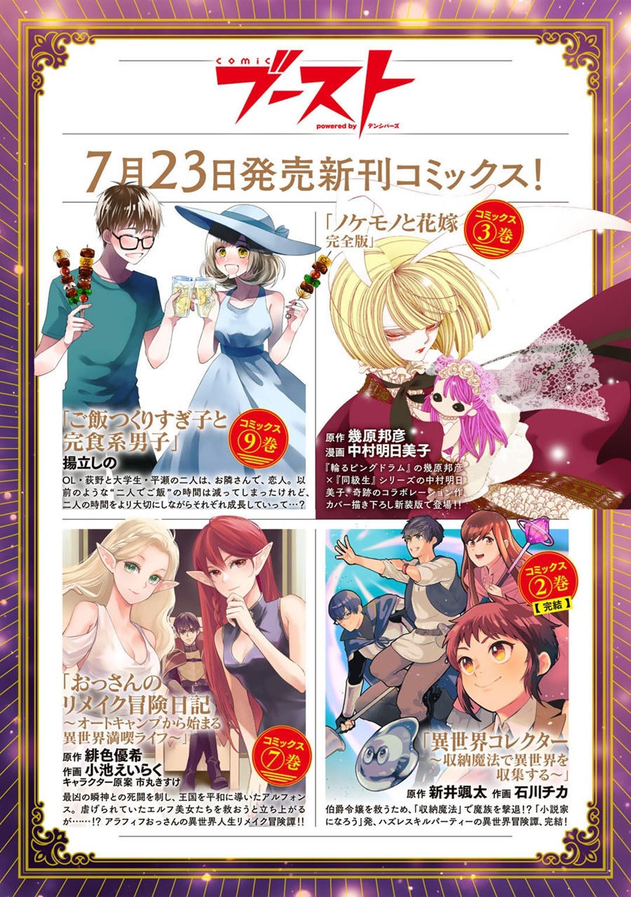 Tensei Shitara Ken Deshita