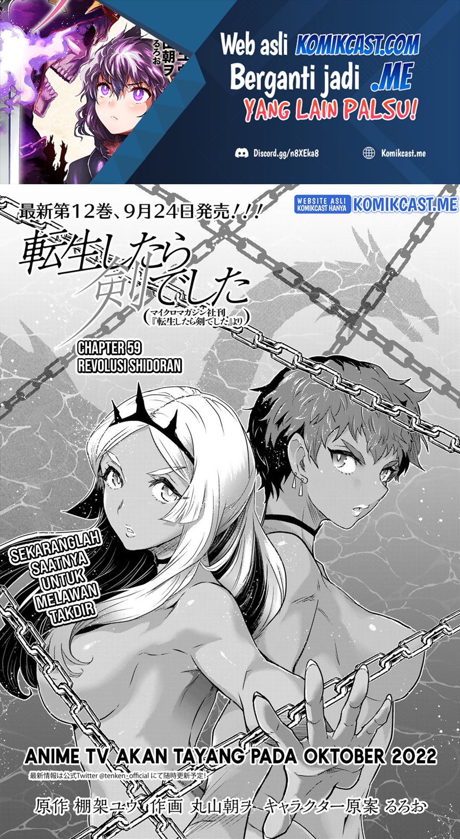 Tensei Shitara Ken Deshita