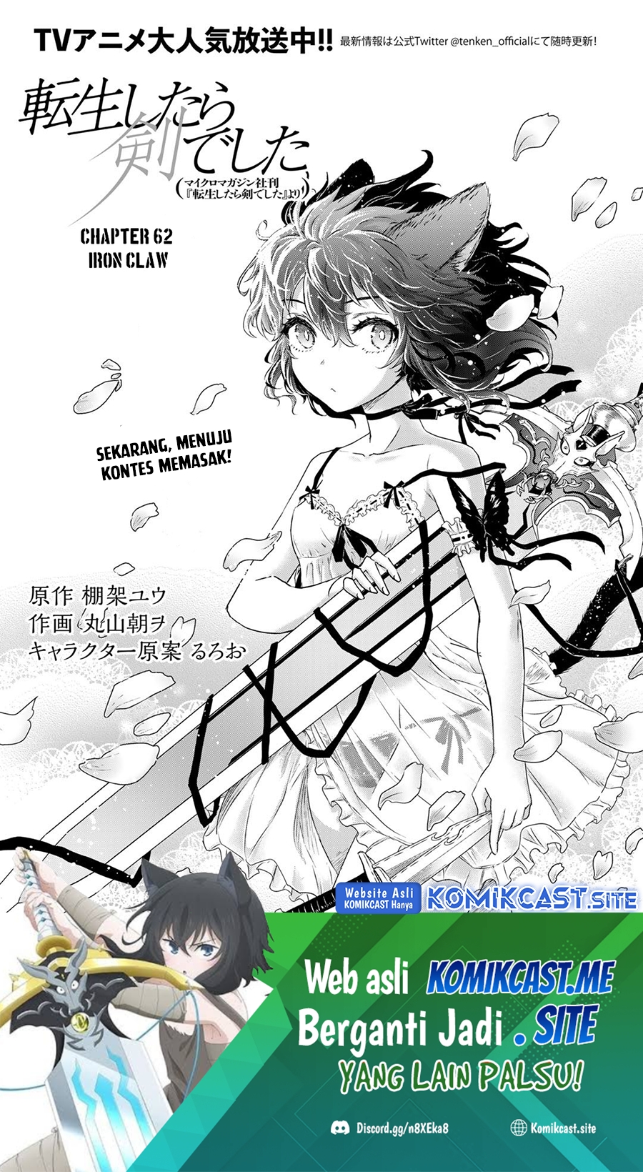 Tensei Shitara Ken Deshita