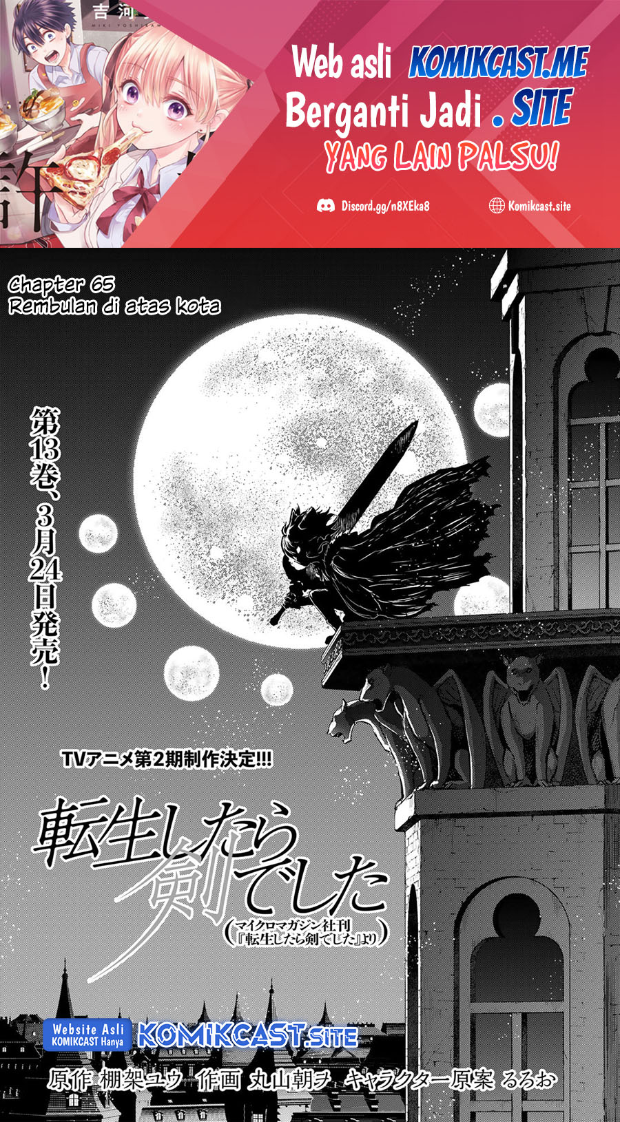 Tensei Shitara Ken Deshita