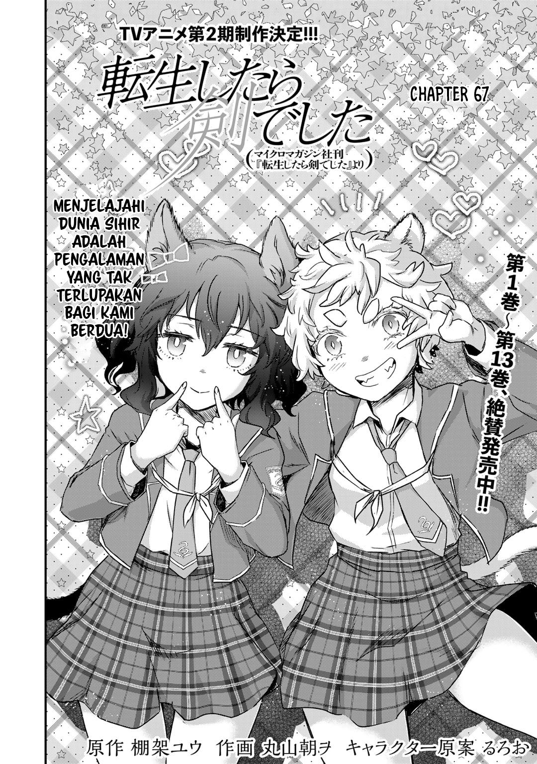 Tensei Shitara Ken Deshita