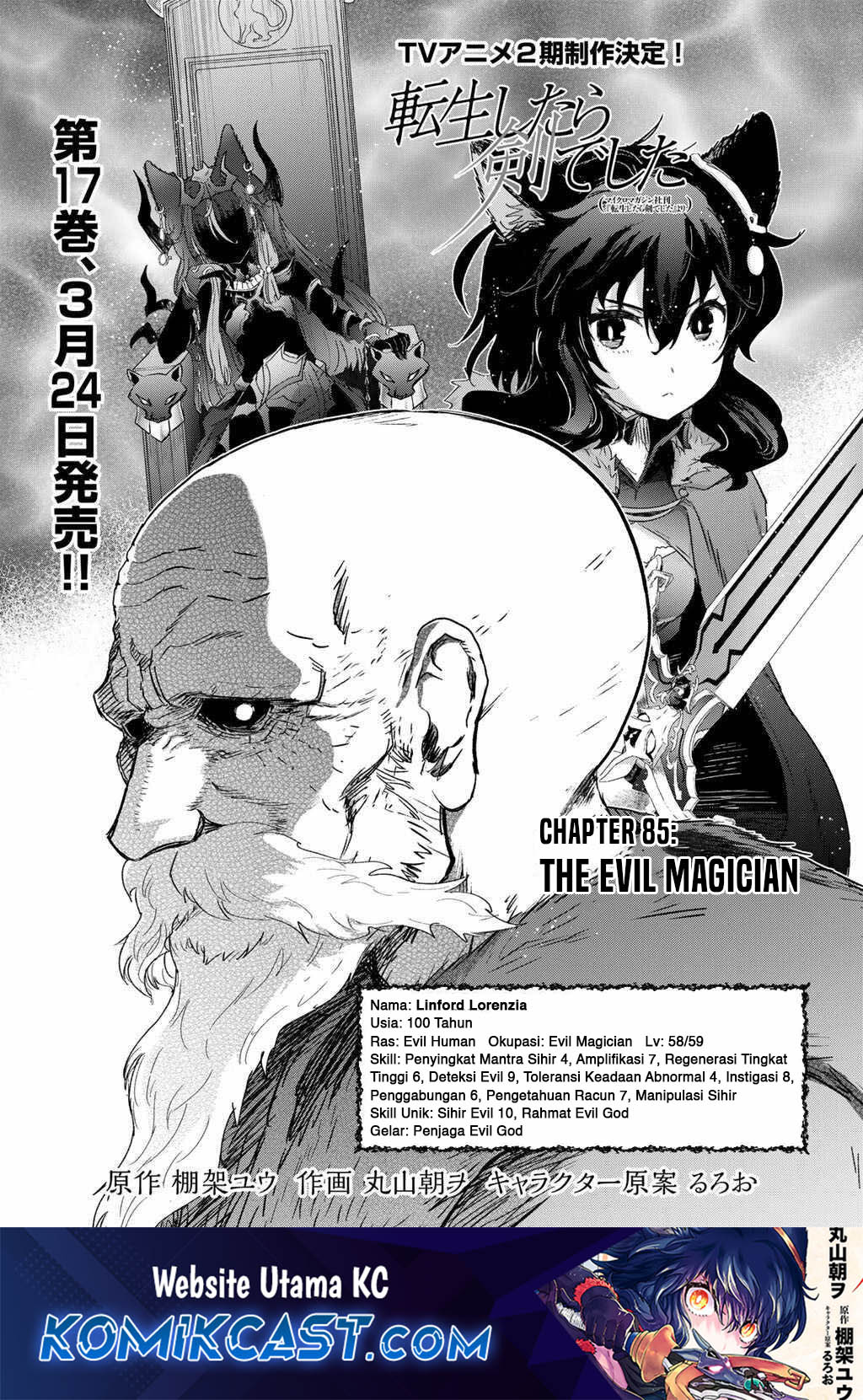 Tensei Shitara Ken Deshita