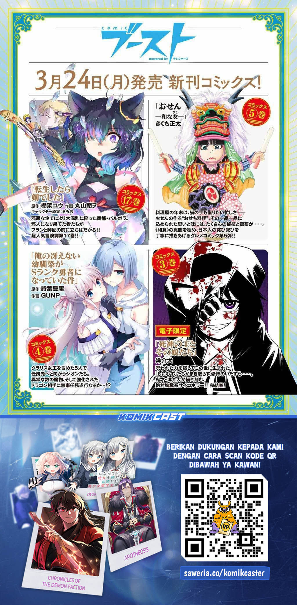 Tensei Shitara Ken Deshita