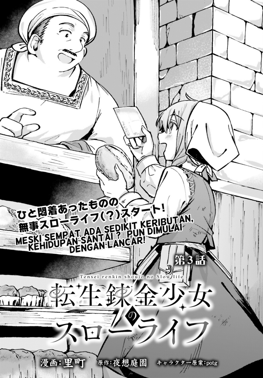 Tensei Renkin Shoujo no Slow Life