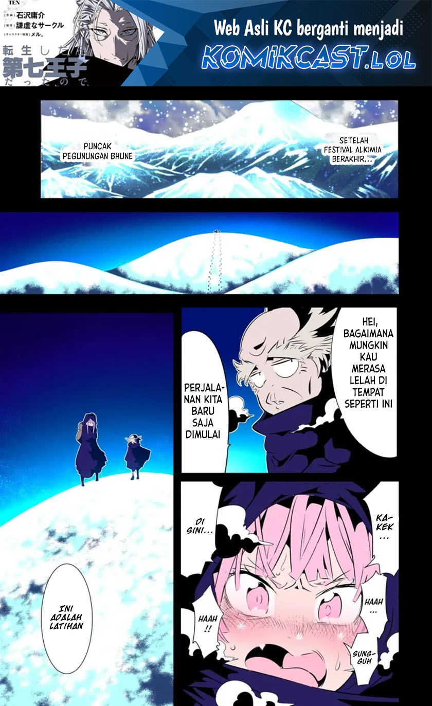 Tensei Shitara dai Nana Ouji dattanode, Kimamani Majutsu o Kiwamemasu