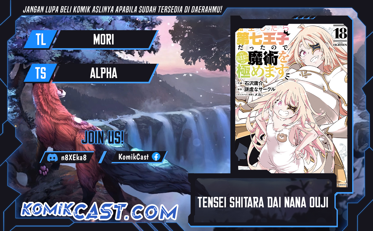 Tensei Shitara dai Nana Ouji dattanode, Kimamani Majutsu o Kiwamemasu