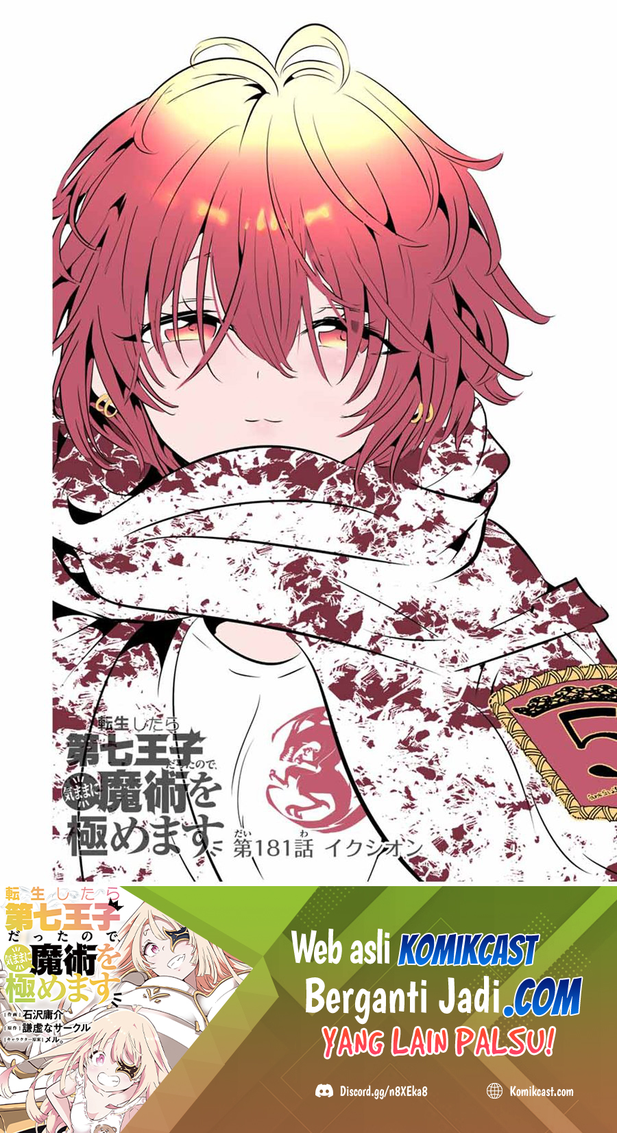 Tensei Shitara dai Nana Ouji dattanode, Kimamani Majutsu o Kiwamemasu