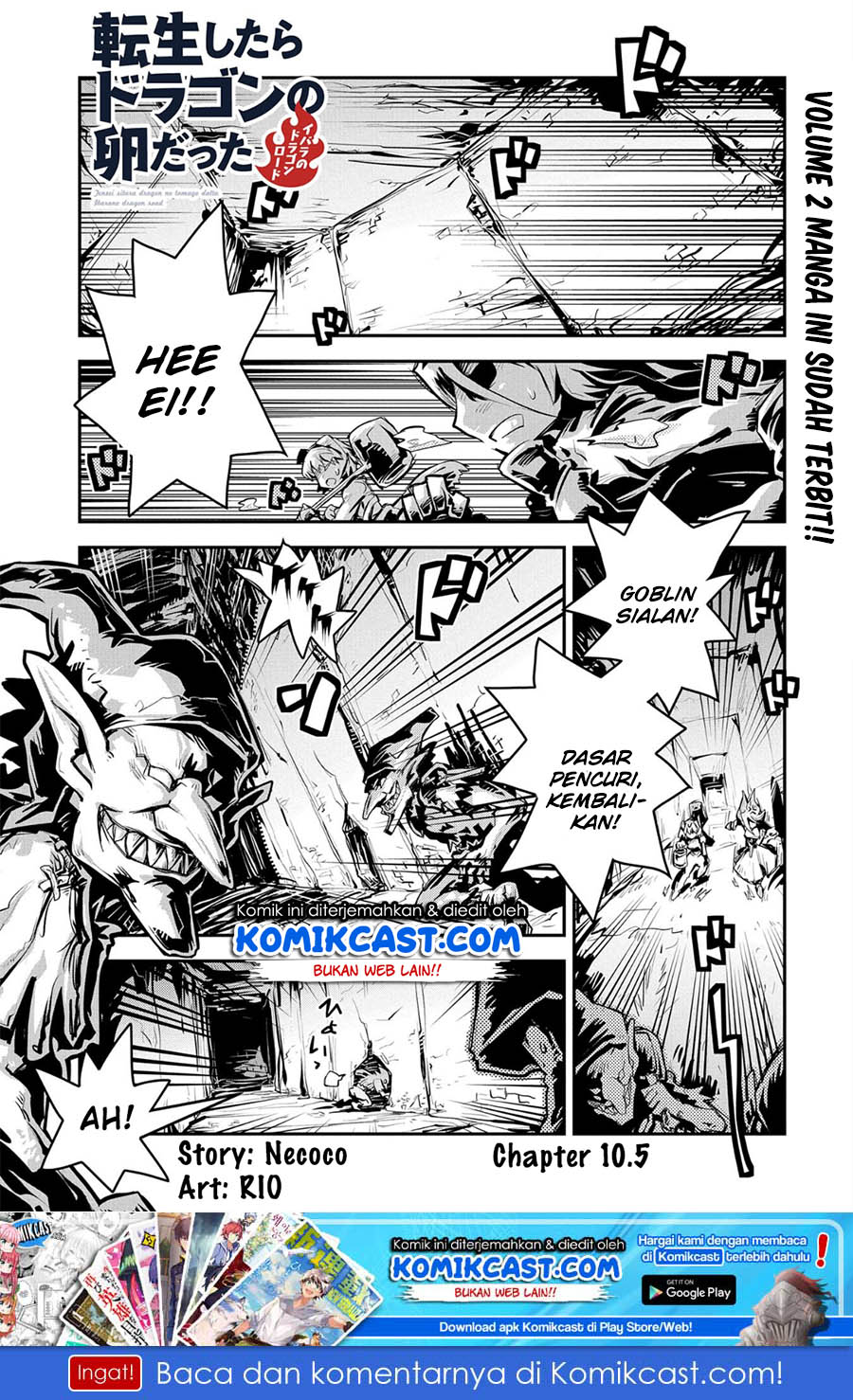 Tensei shitara Dragon no Tamago datta: Saikyou Igai Mezasanee