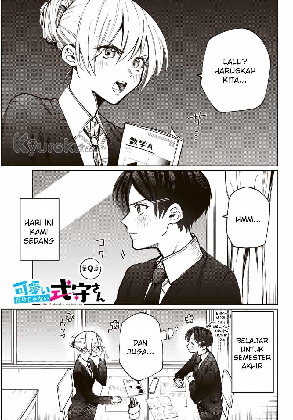 That Girl Is Not Just Cute (Shikimori’s Not Just a Cutie)