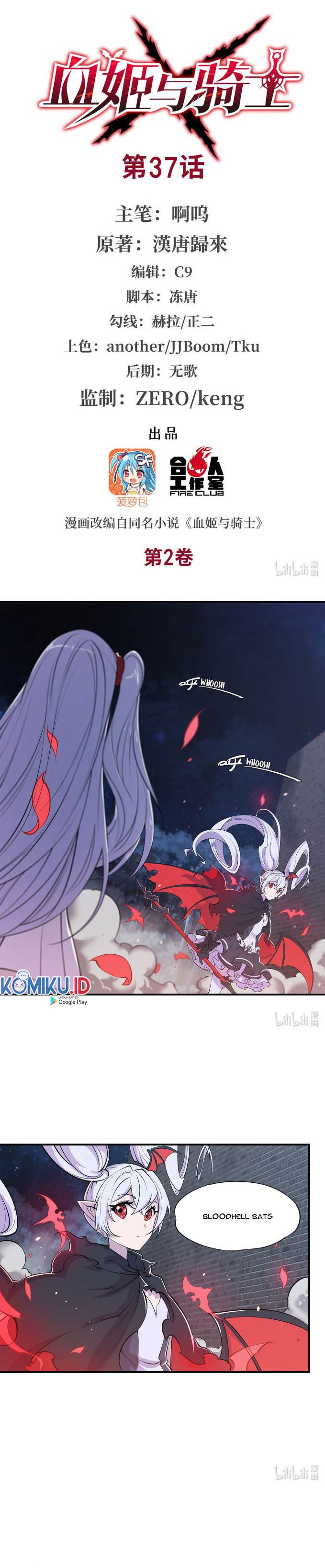 The Blood Princess And The Knight