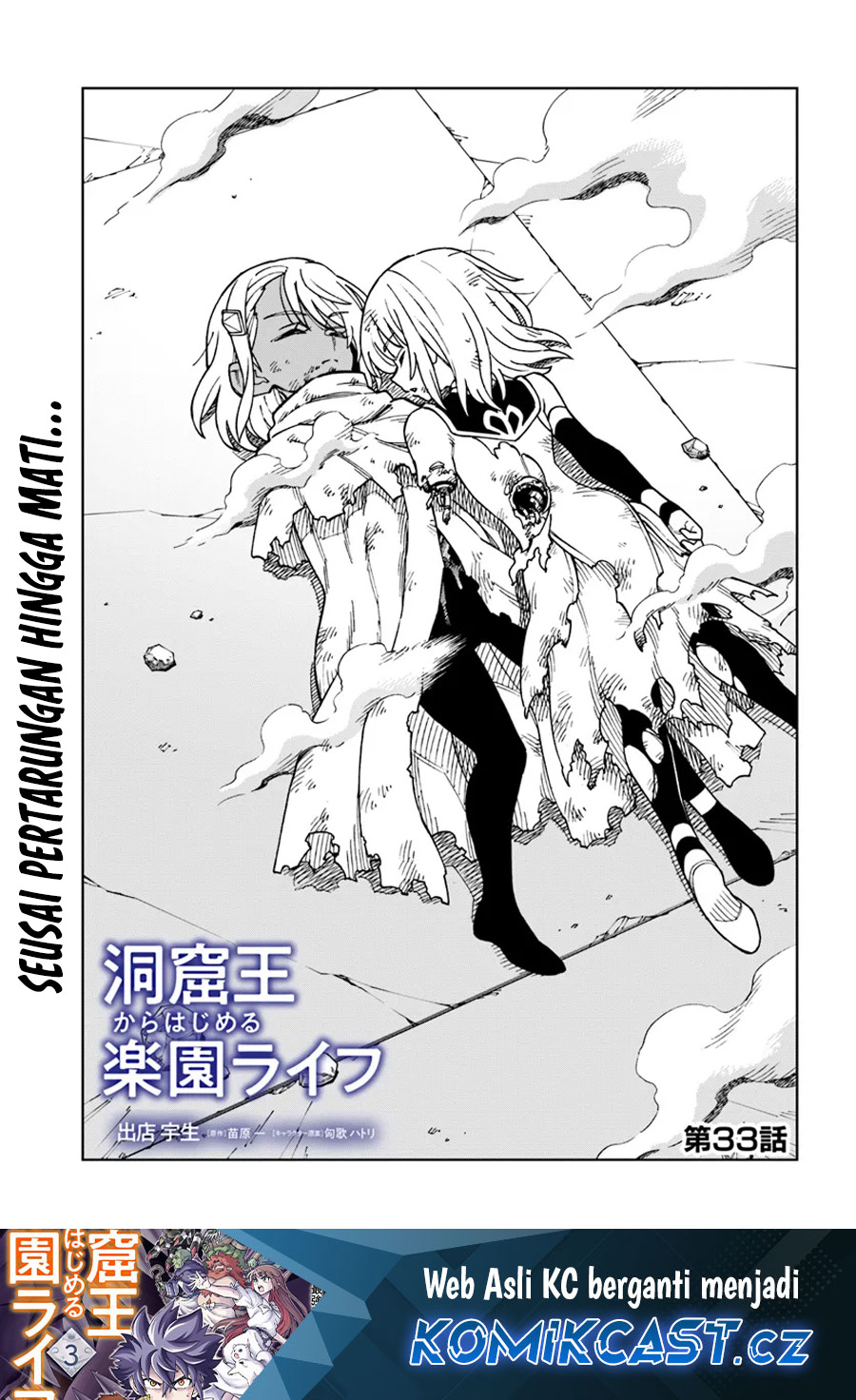 The King of Cave Will Live a Paradise Life
