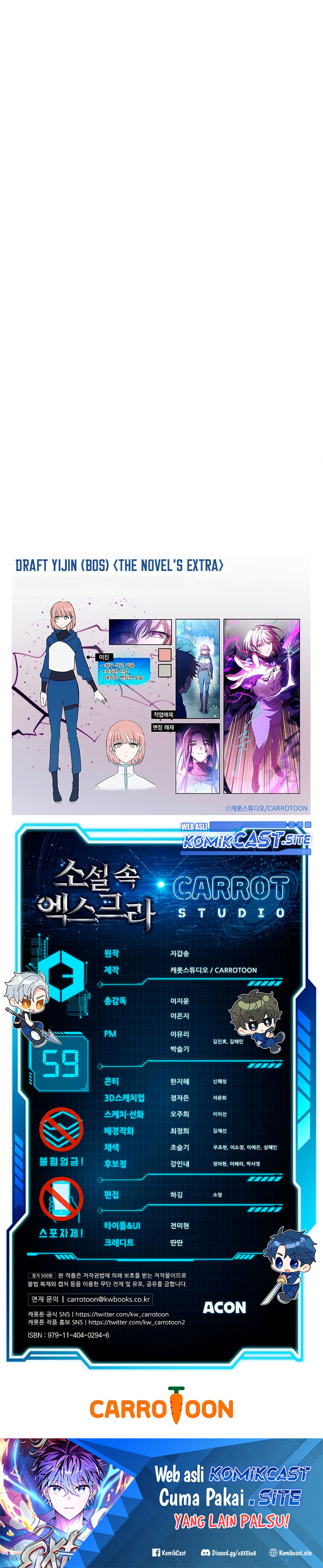 The Novel’s Extra (Remake)