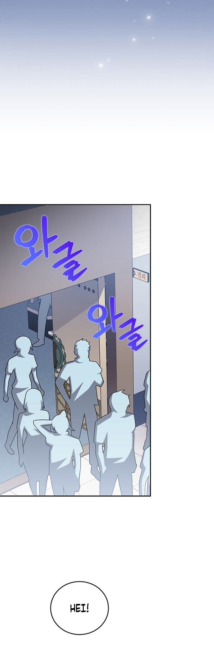 The Novel’s Extra (Remake)