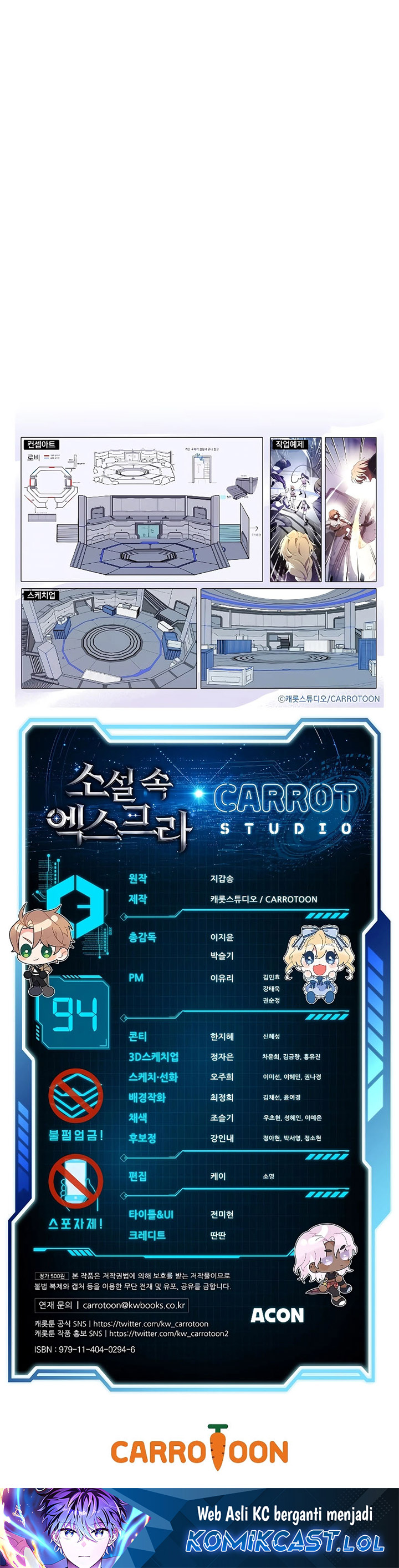 The Novel’s Extra (Remake)