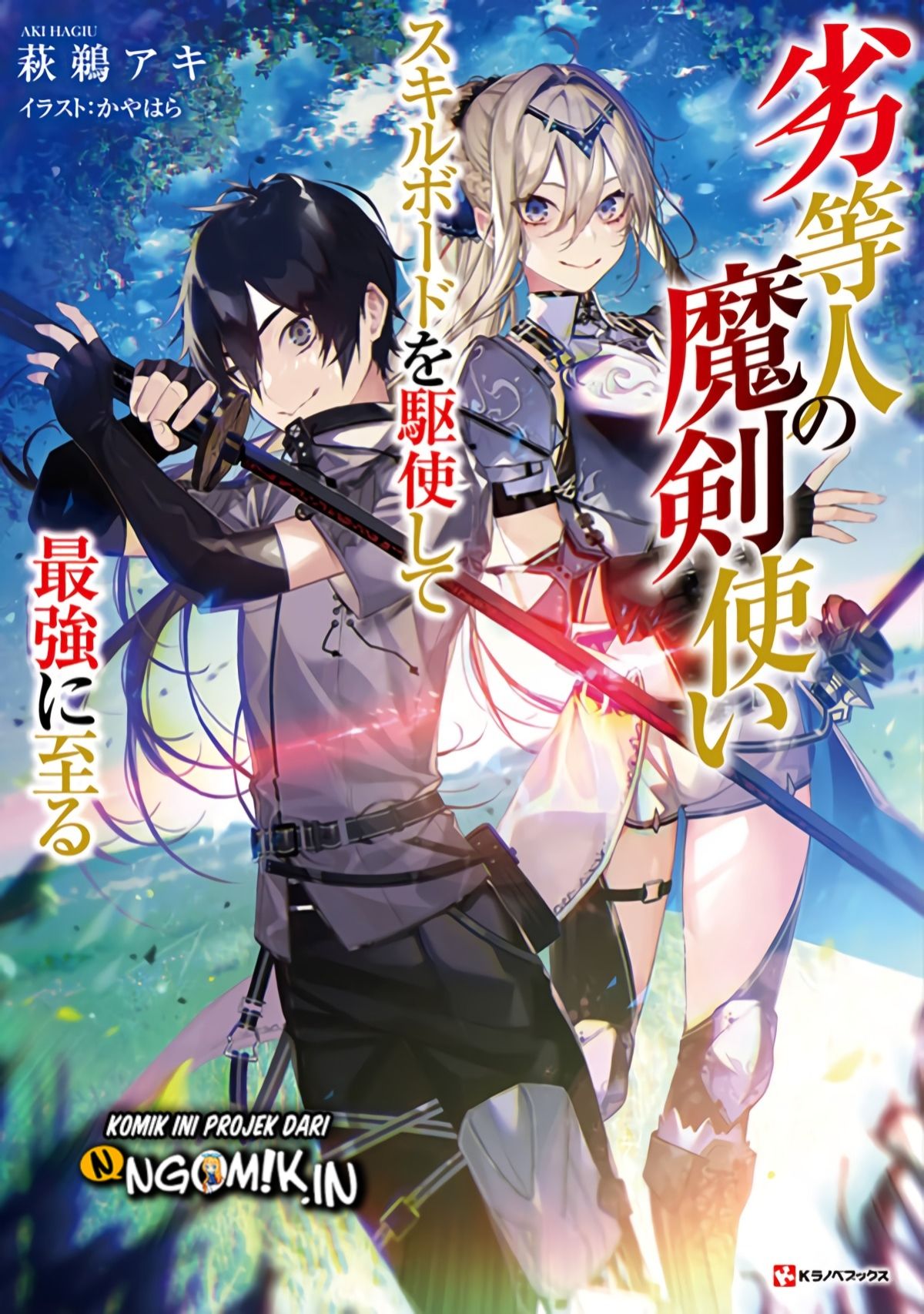 The Reincarnated Inferior Magic Swordsman