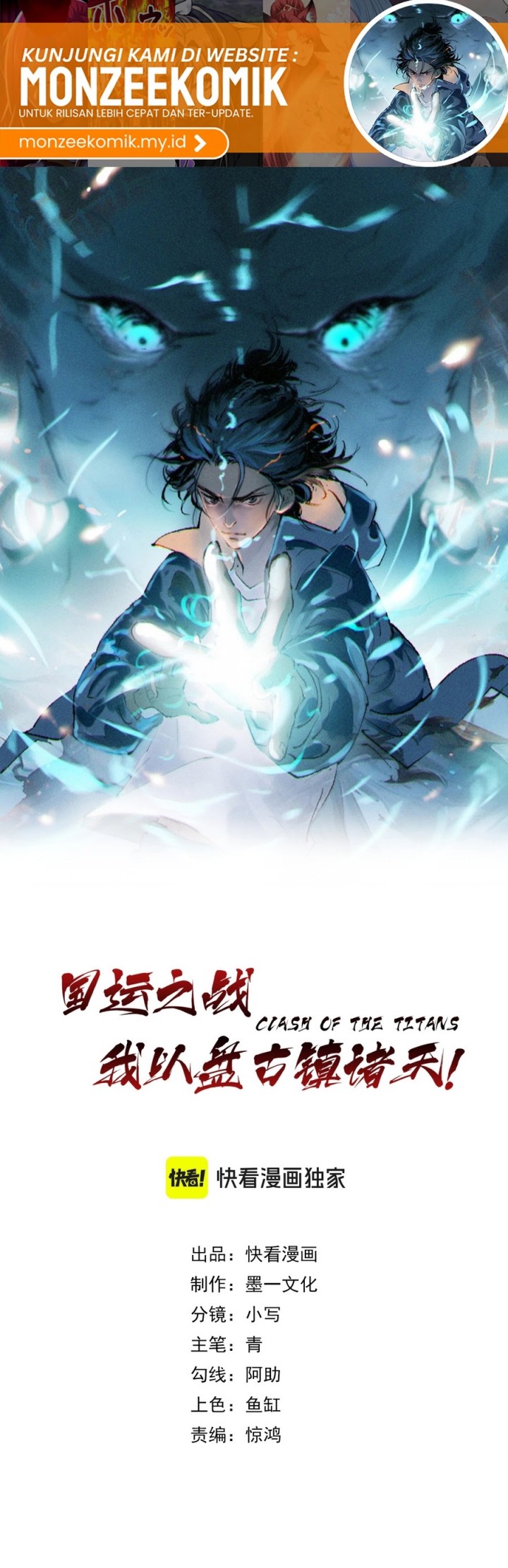 The Battle of Nations: I will subdue the world through pangu