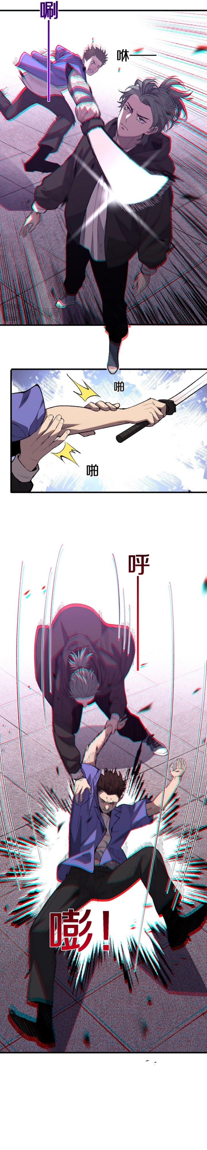The Battle of Nations: I will subdue the world through pangu
