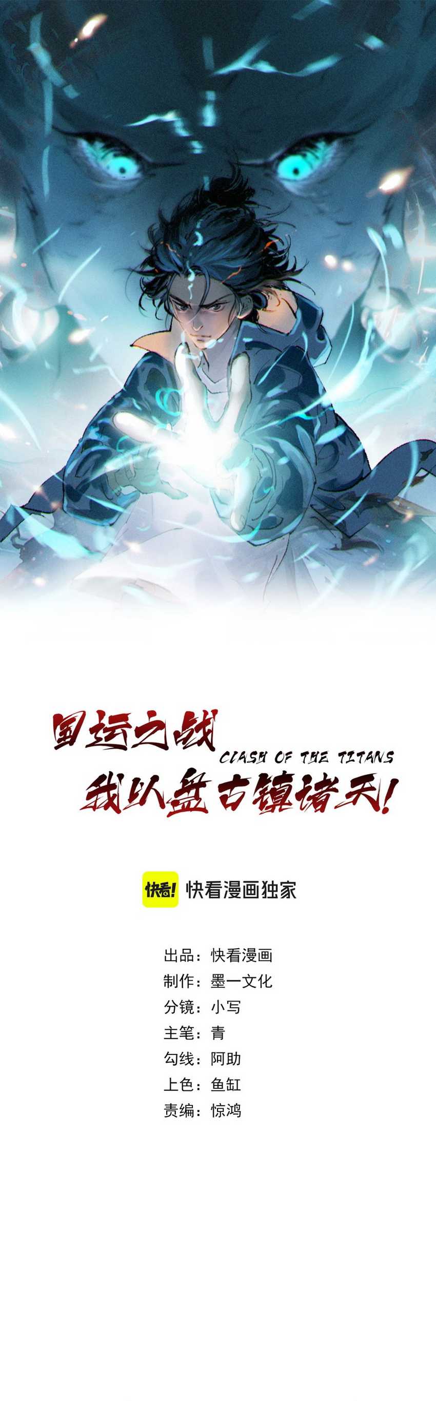 The Battle of Nations: I will subdue the world through pangu