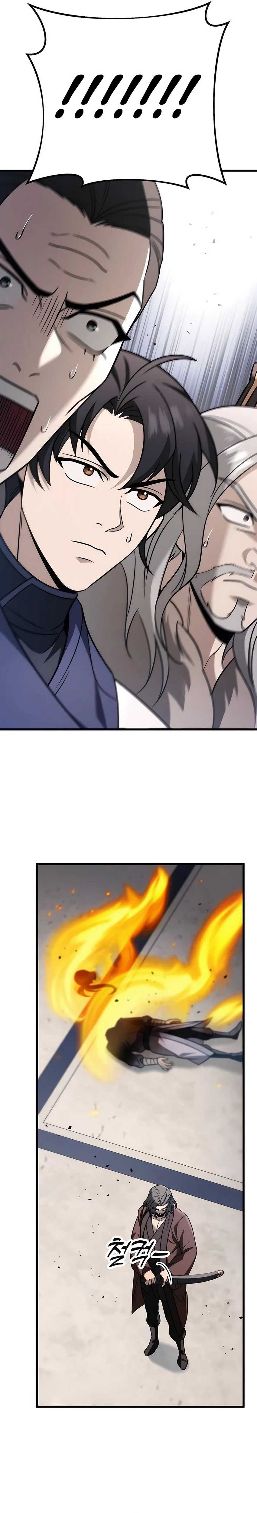 The Emperor’s Sword