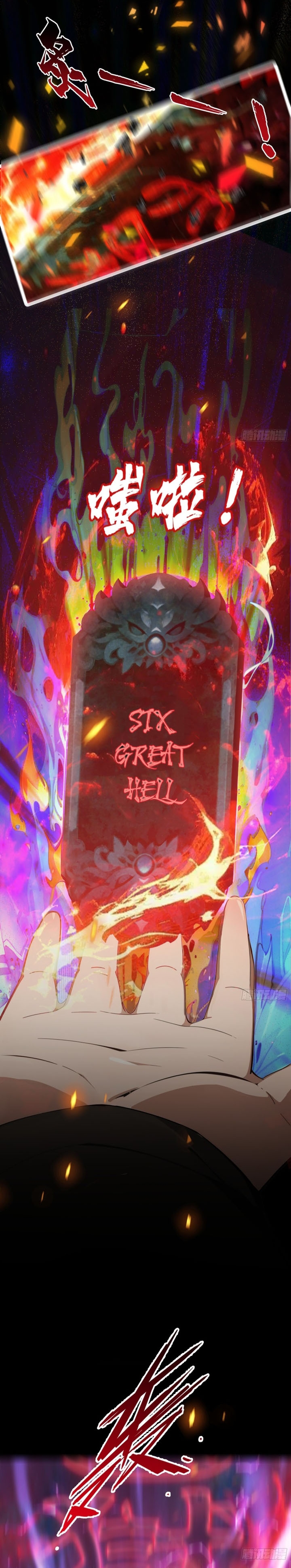 The Evil God Descends, I Own Great Hell
