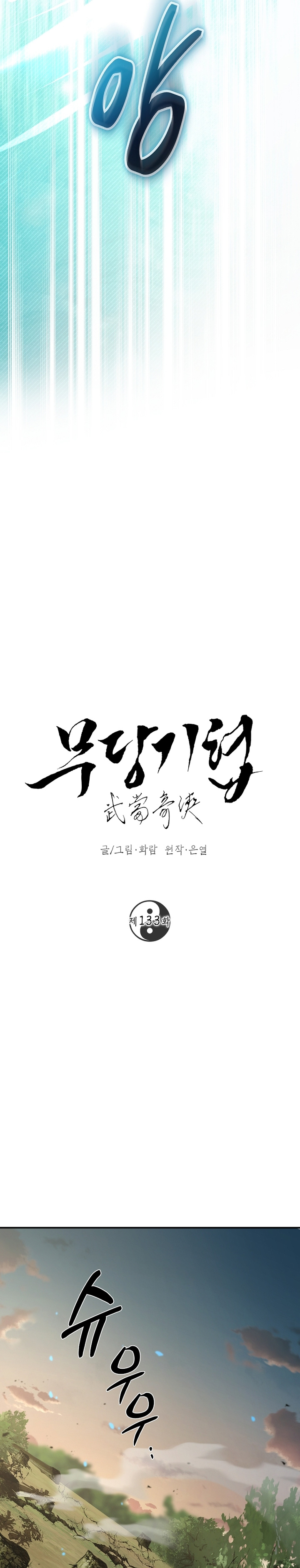 The Grand Wudang Saga