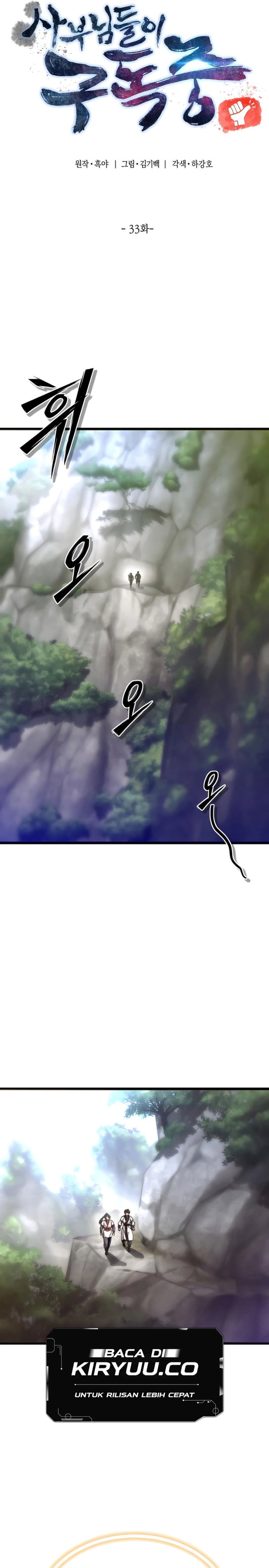 The Masters Are Watching Over Me