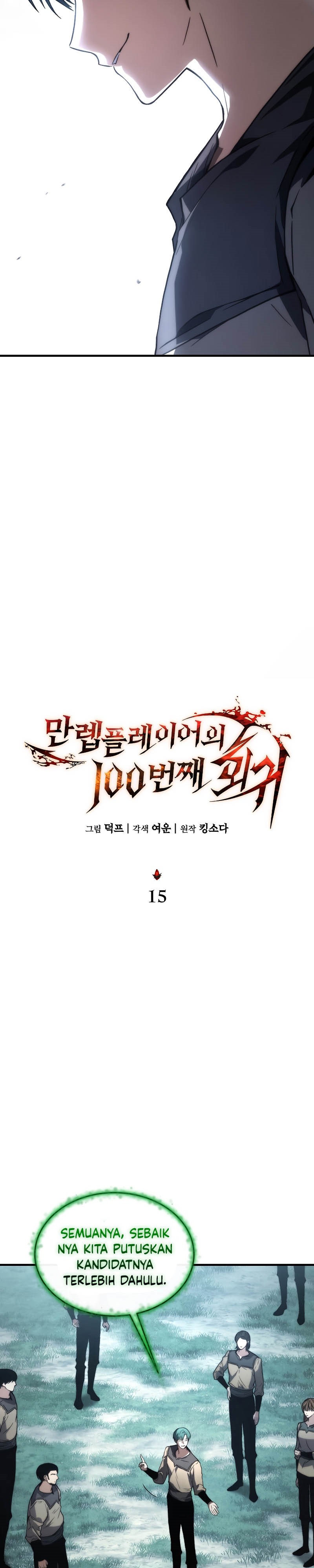 The Max-Level Player’s 100th Regression