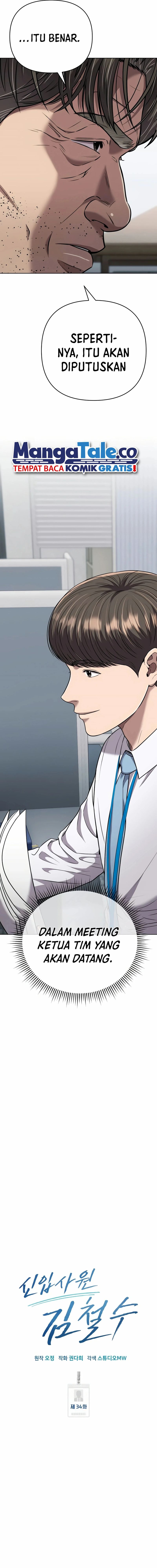 The New Employee Kim Chul-Soo