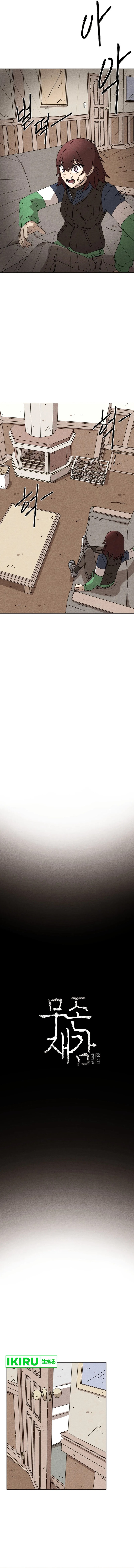 The Non-Existence