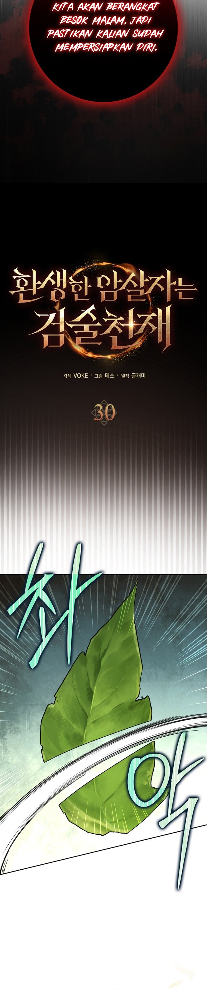 The Reincarnated Assassin is a Genius Swordsman