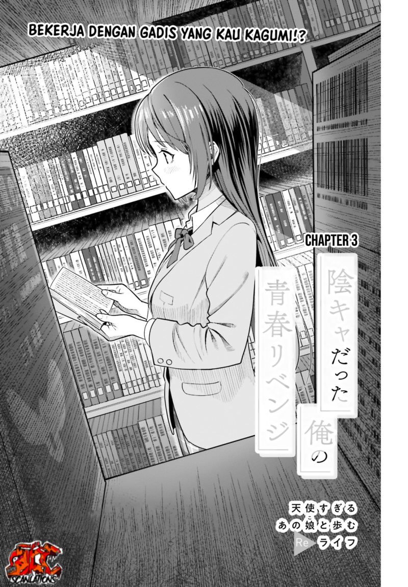 The Revenge of My Youth: My Re Life with a Girl Who Was Too Much of an Angel (Inkya Datta Ore no Seishun Revenge – Tenshi sugiru Ano Ko wa Ayumu Re Life)