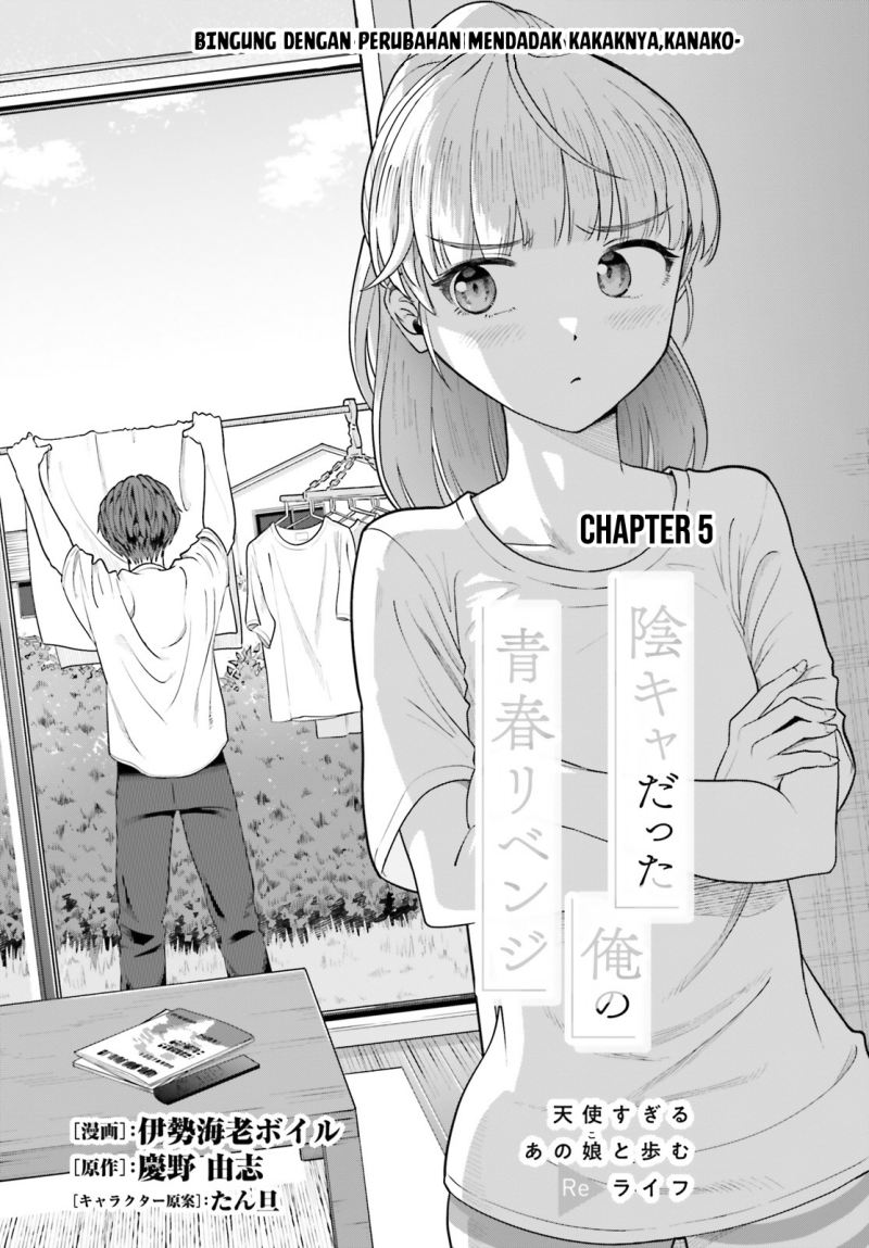 The Revenge of My Youth: My Re Life with a Girl Who Was Too Much of an Angel (Inkya Datta Ore no Seishun Revenge – Tenshi sugiru Ano Ko wa Ayumu Re Life)
