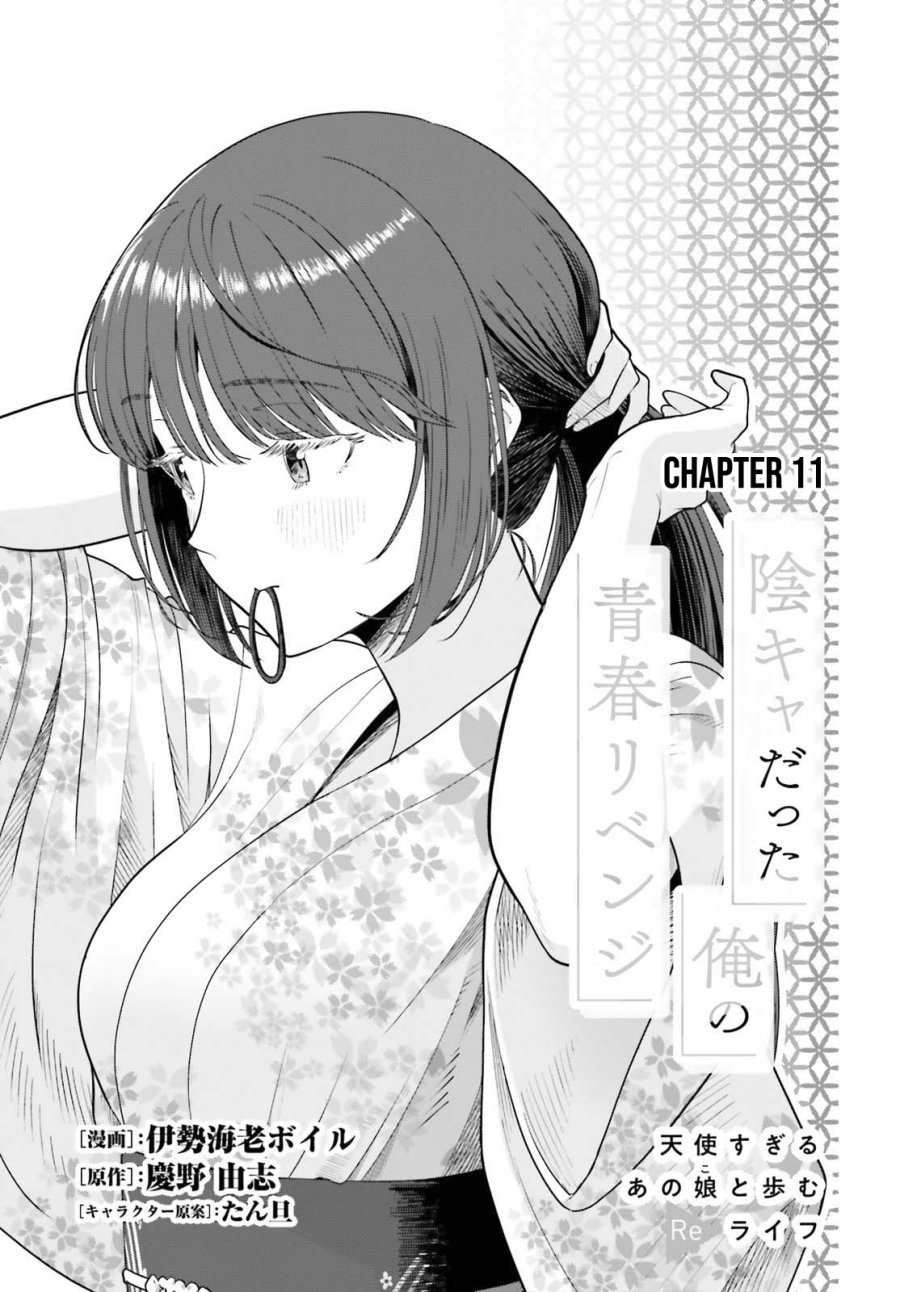 The Revenge of My Youth: My Re Life with a Girl Who Was Too Much of an Angel (Inkya Datta Ore no Seishun Revenge – Tenshi sugiru Ano Ko wa Ayumu Re Life)