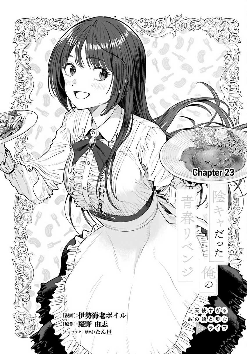 The Revenge of My Youth: My Re Life with a Girl Who Was Too Much of an Angel (Inkya Datta Ore no Seishun Revenge – Tenshi sugiru Ano Ko wa Ayumu Re Life)