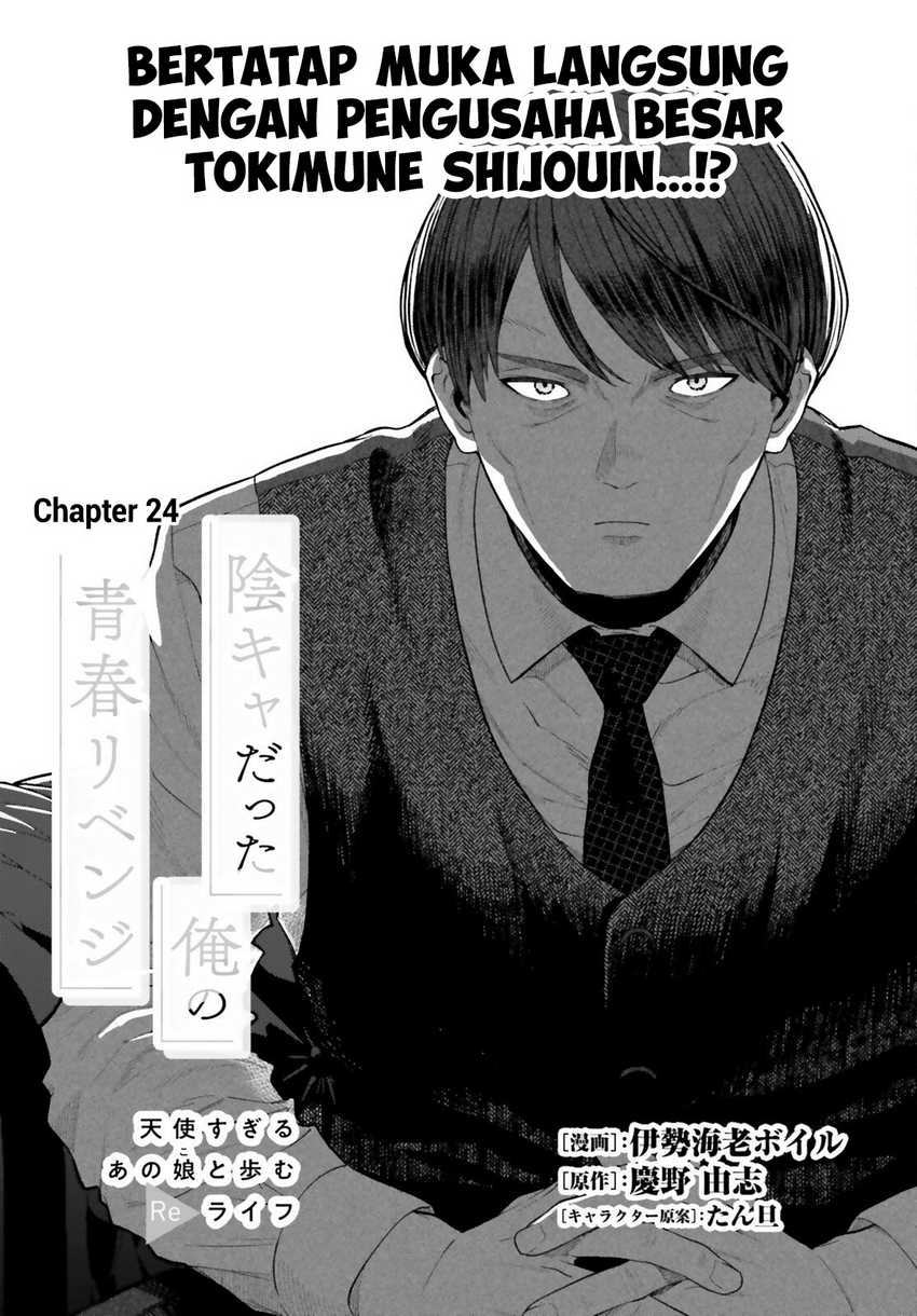 The Revenge of My Youth: My Re Life with a Girl Who Was Too Much of an Angel (Inkya Datta Ore no Seishun Revenge – Tenshi sugiru Ano Ko wa Ayumu Re Life)