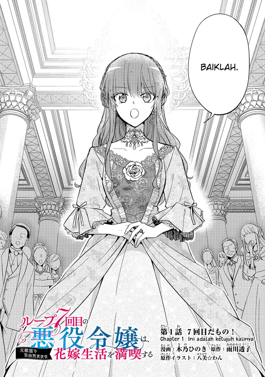 The Villainess Wants to Enjoy a Carefree Married Life in a Former Enemy Country in Her Seventh Loop! (Loop 7-kai me no Akuyaku Reijou wa, Moto Tekikoku de Jiyuu Kimamana Hanayome [Hitojichi] Seikatsu wo Mankitsu Suru)