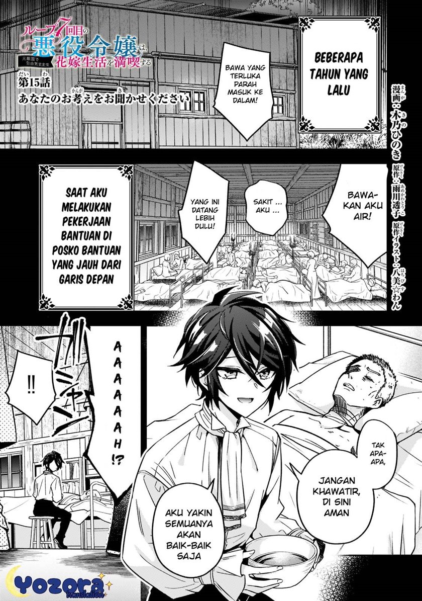 The Villainess Wants to Enjoy a Carefree Married Life in a Former Enemy Country in Her Seventh Loop! (Loop 7-kai me no Akuyaku Reijou wa, Moto Tekikoku de Jiyuu Kimamana Hanayome [Hitojichi] Seikatsu wo Mankitsu Suru)