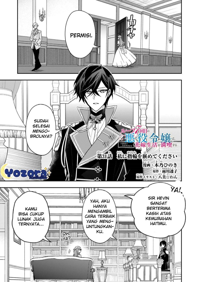 The Villainess Wants to Enjoy a Carefree Married Life in a Former Enemy Country in Her Seventh Loop! (Loop 7-kai me no Akuyaku Reijou wa, Moto Tekikoku de Jiyuu Kimamana Hanayome [Hitojichi] Seikatsu wo Mankitsu Suru)